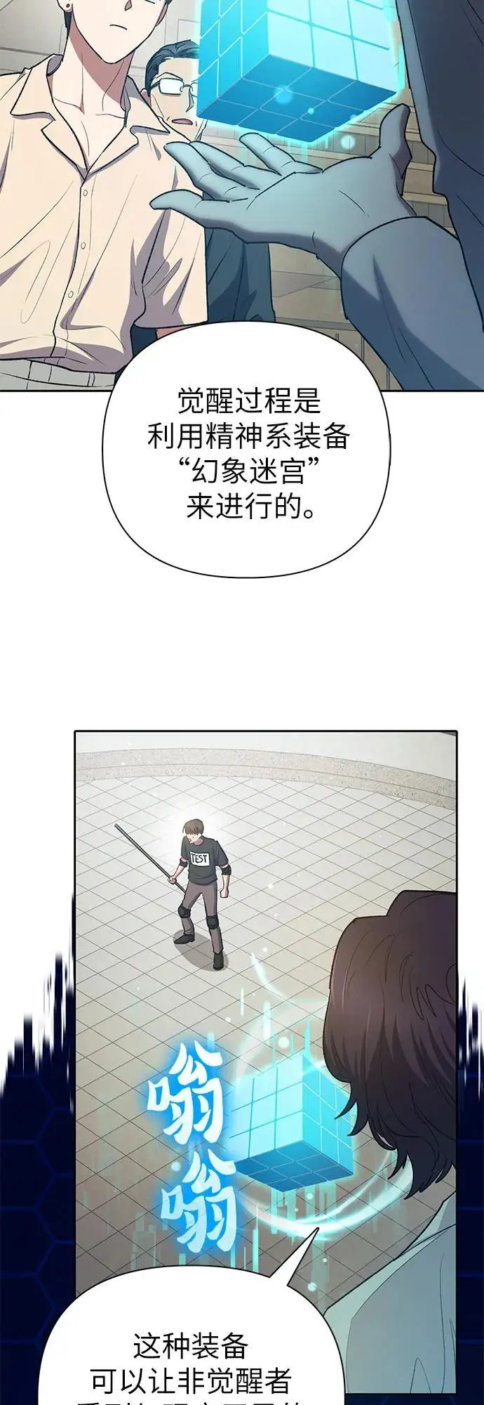 [第104话] 尽管被要求休息… 第48页