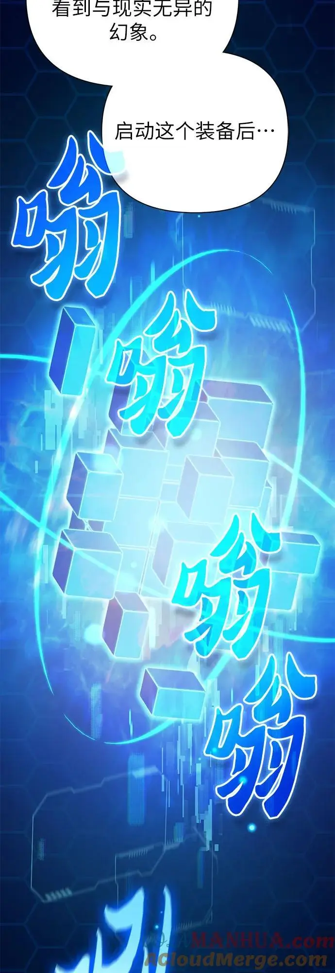 [第104话] 尽管被要求休息… 第49页