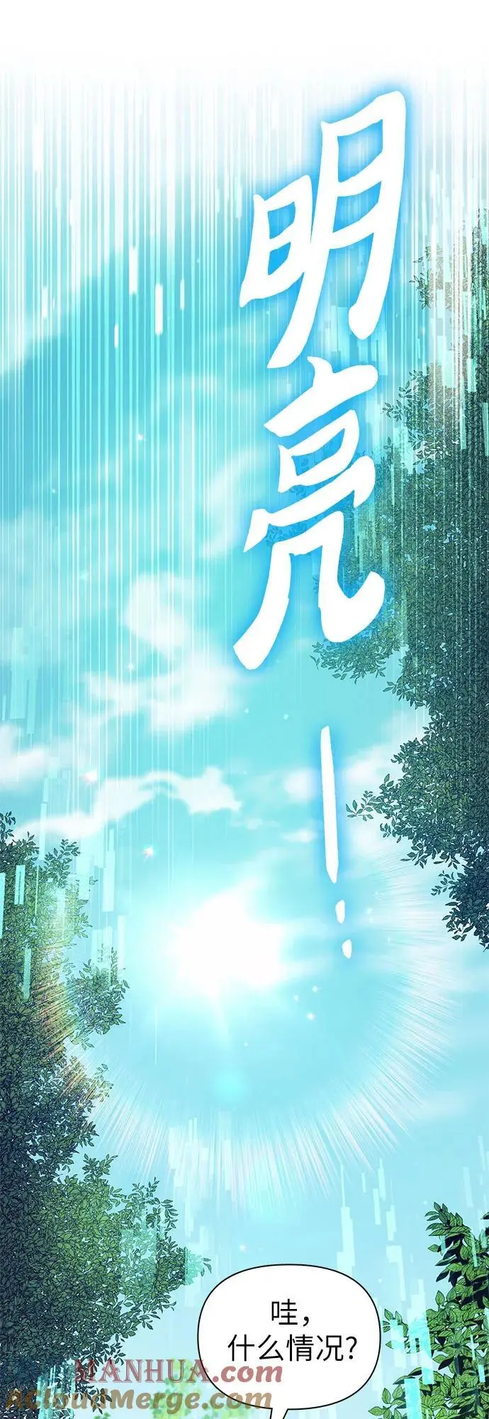 [第104话] 尽管被要求休息… 第52页