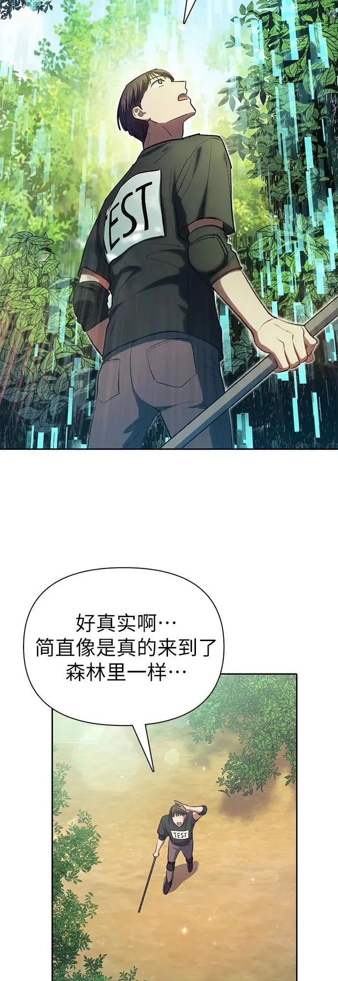 [第104话] 尽管被要求休息… 第53页