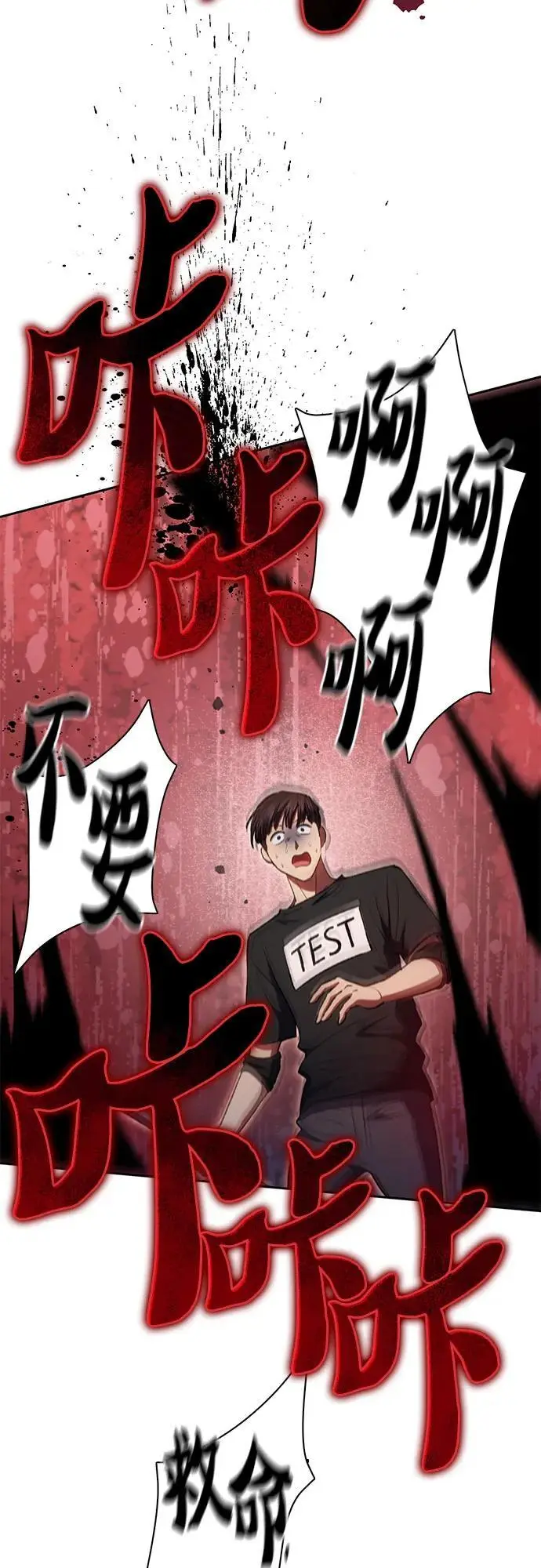 [第104话] 尽管被要求休息… 第56页