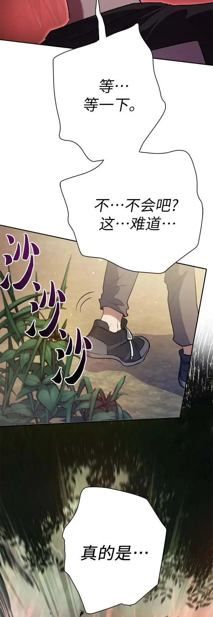 [第104话] 尽管被要求休息… 第59页
