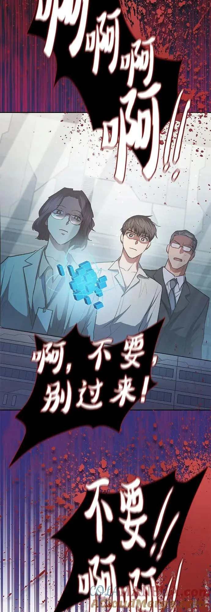 [第104话] 尽管被要求休息… 第61页