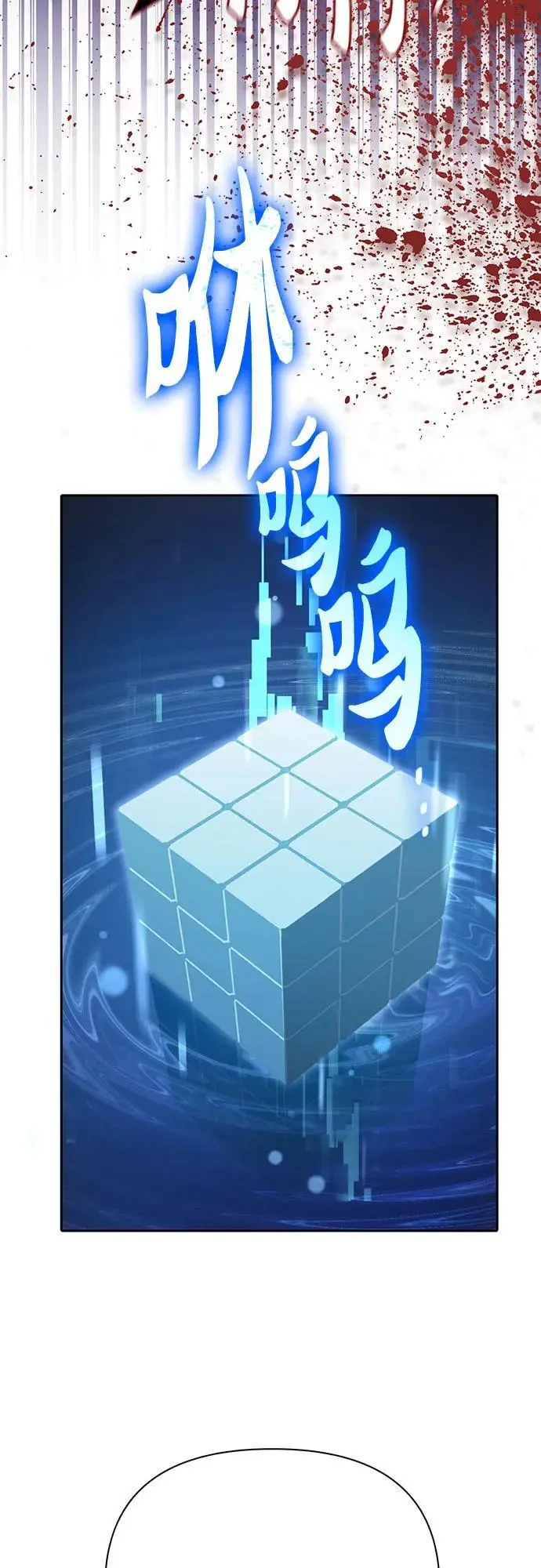 [第104话] 尽管被要求休息… 第62页