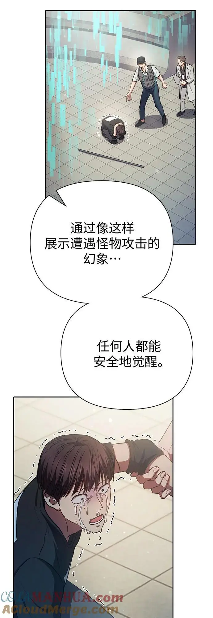 [第104话] 尽管被要求休息… 第64页
