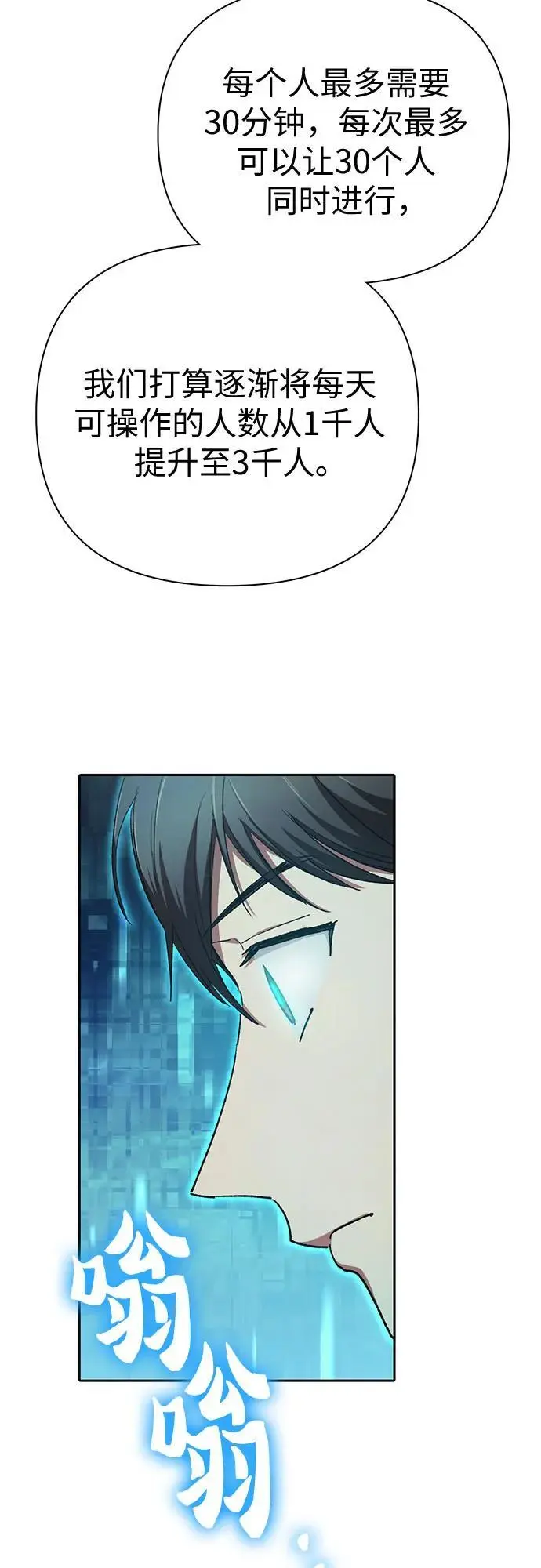 [第104话] 尽管被要求休息… 第66页