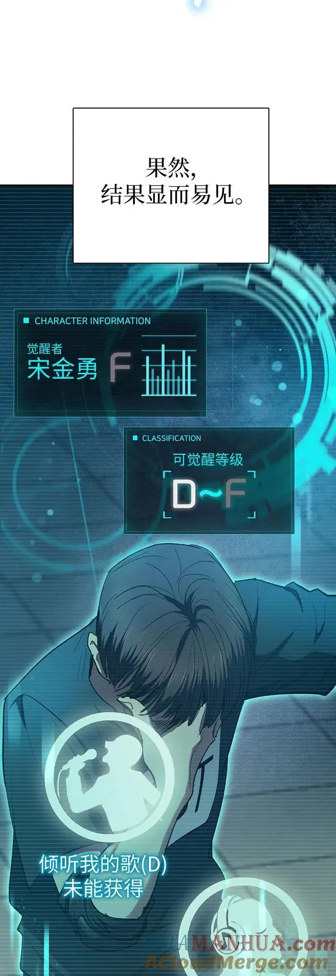 [第104话] 尽管被要求休息… 第67页