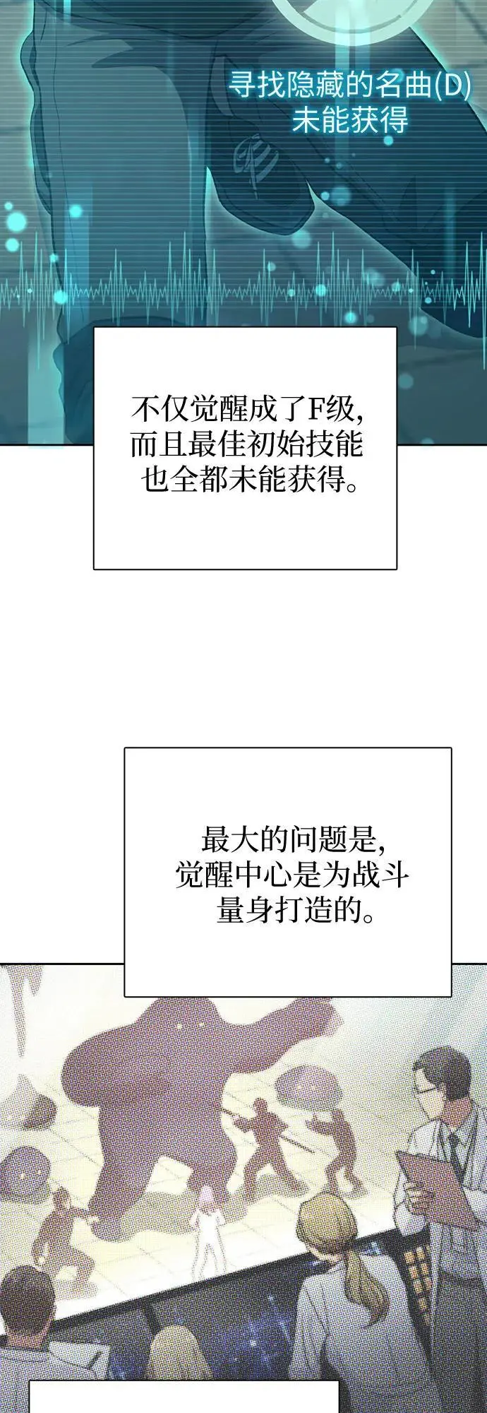 [第104话] 尽管被要求休息… 第68页