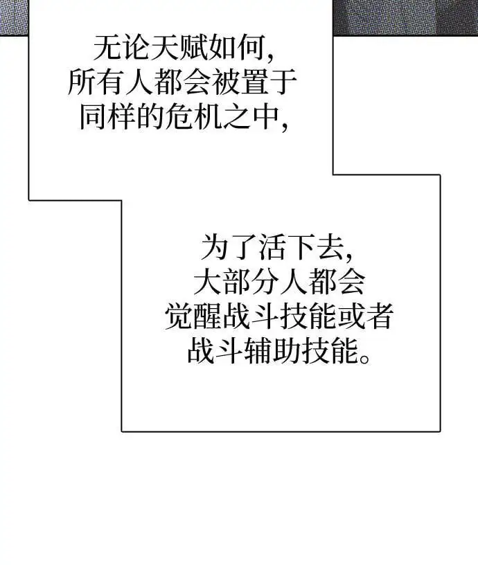 [第104话] 尽管被要求休息… 第69页