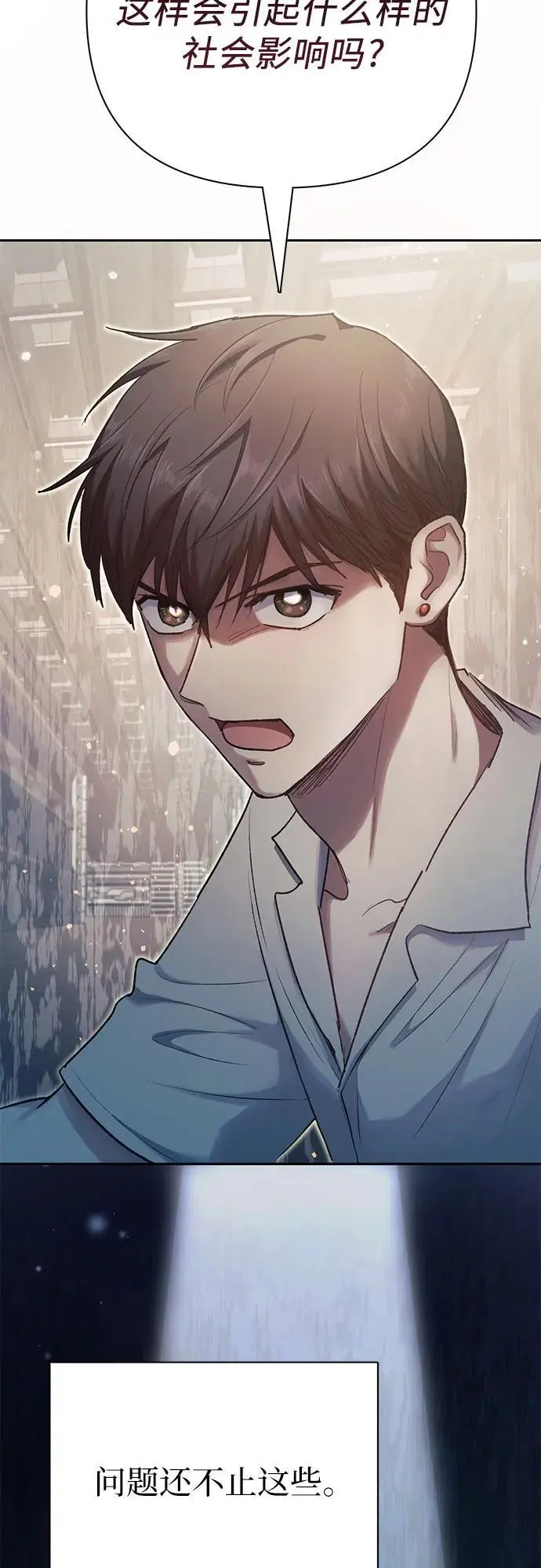 [第104话] 尽管被要求休息… 第72页
