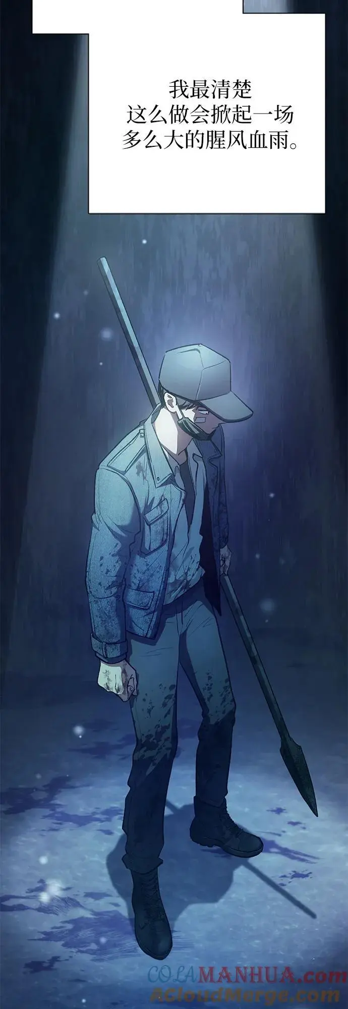 [第104话] 尽管被要求休息… 第73页
