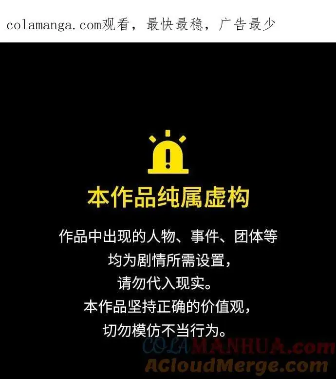 [第105话] 前世孽缘 第1页