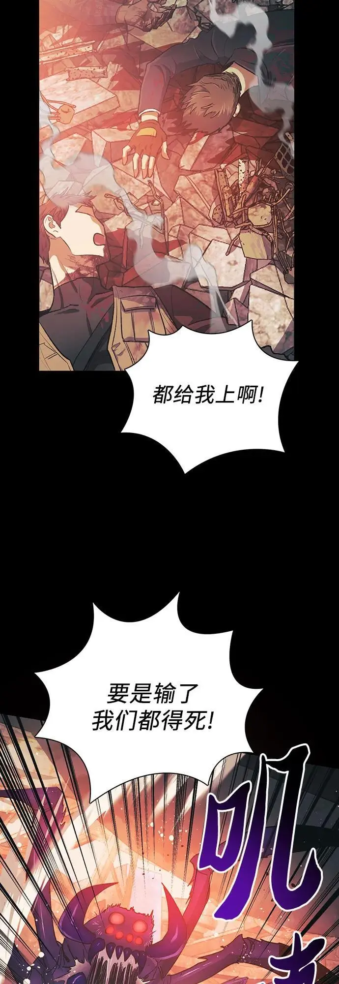 [第105话] 前世孽缘 第3页