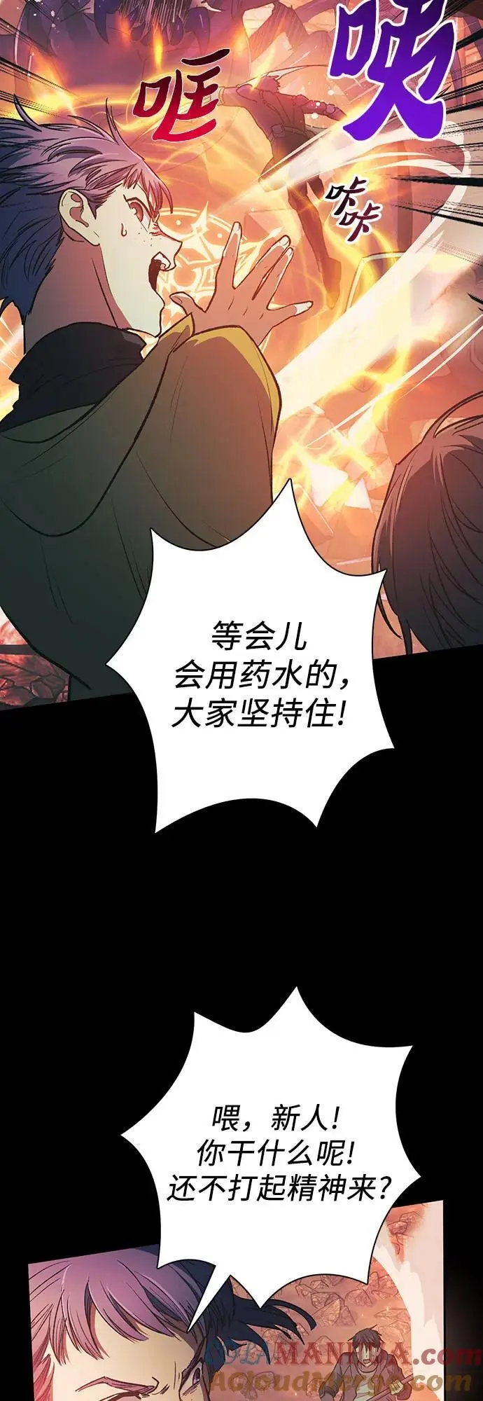 [第105话] 前世孽缘 第4页