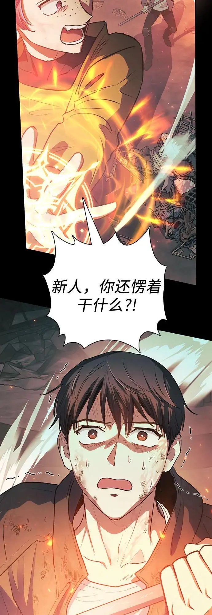 [第105话] 前世孽缘 第5页