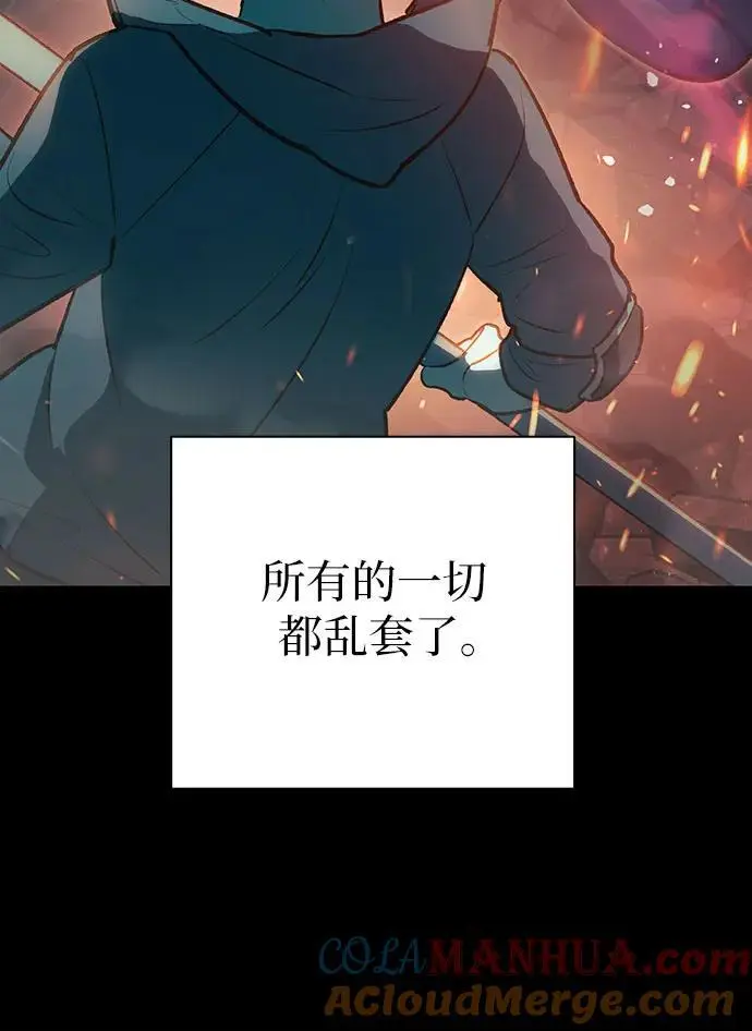 [第105话] 前世孽缘 第7页