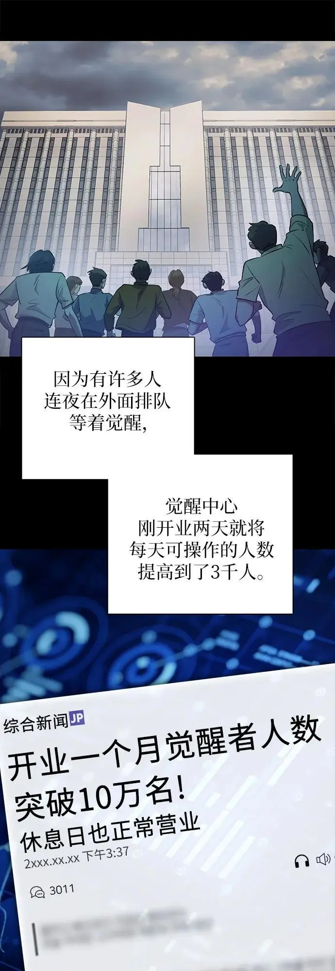 [第105话] 前世孽缘 第8页