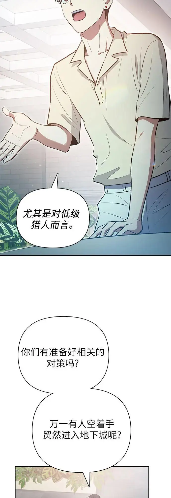 [第105话] 前世孽缘 第11页