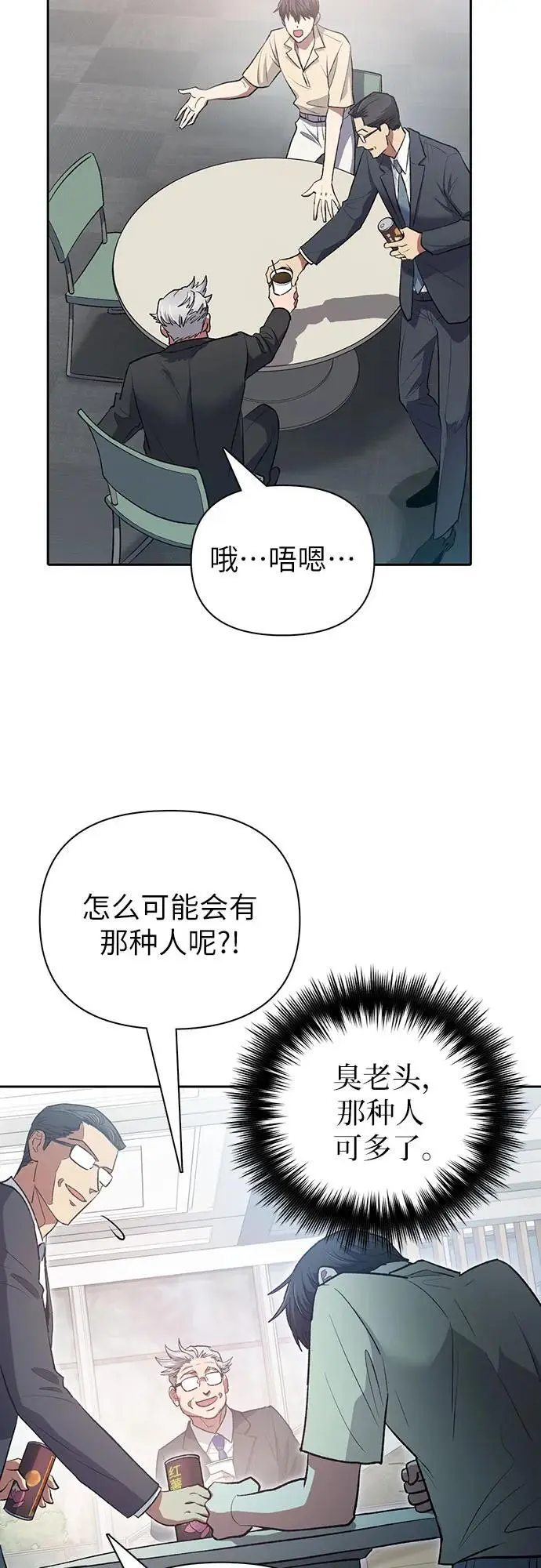 [第105话] 前世孽缘 第12页