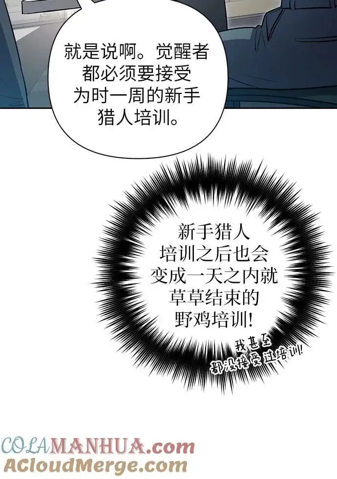 [第105话] 前世孽缘 第13页