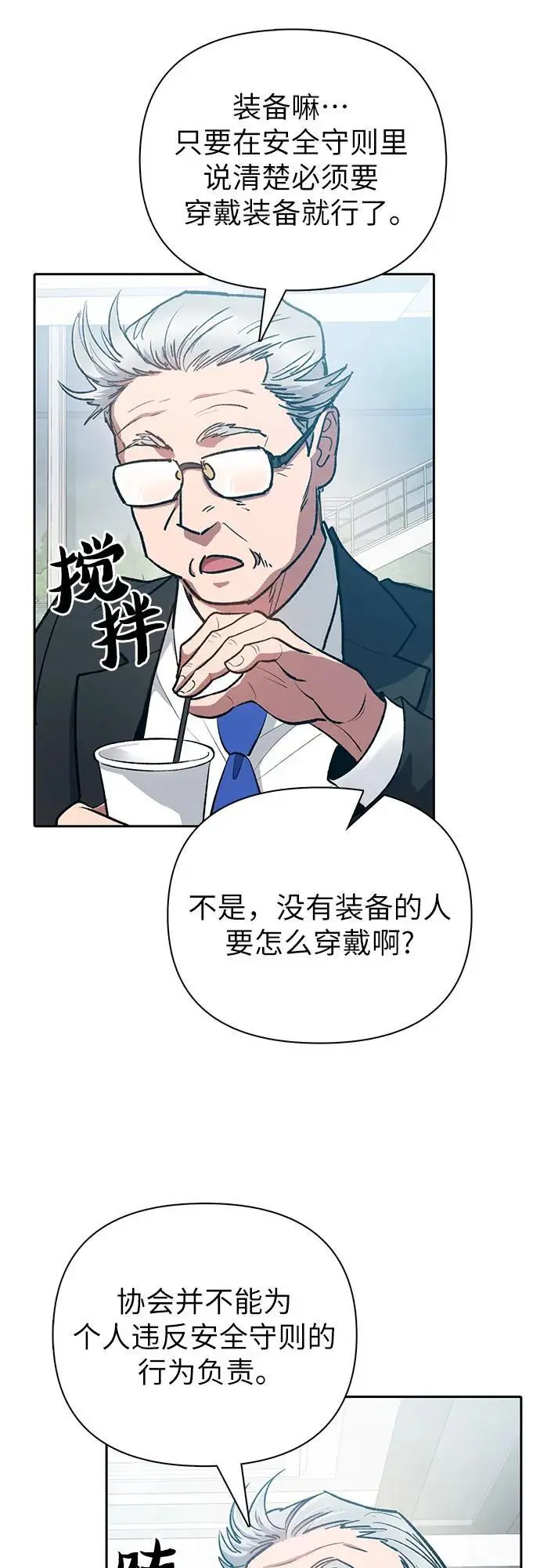 [第105话] 前世孽缘 第14页