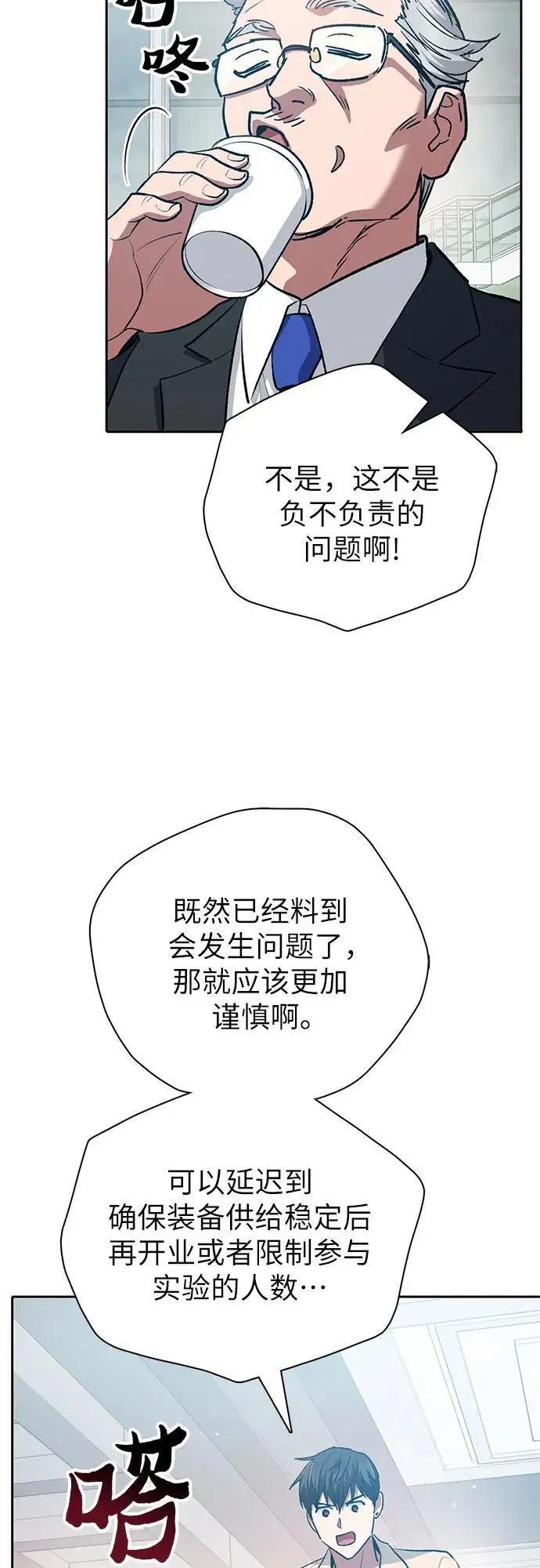 [第105话] 前世孽缘 第15页