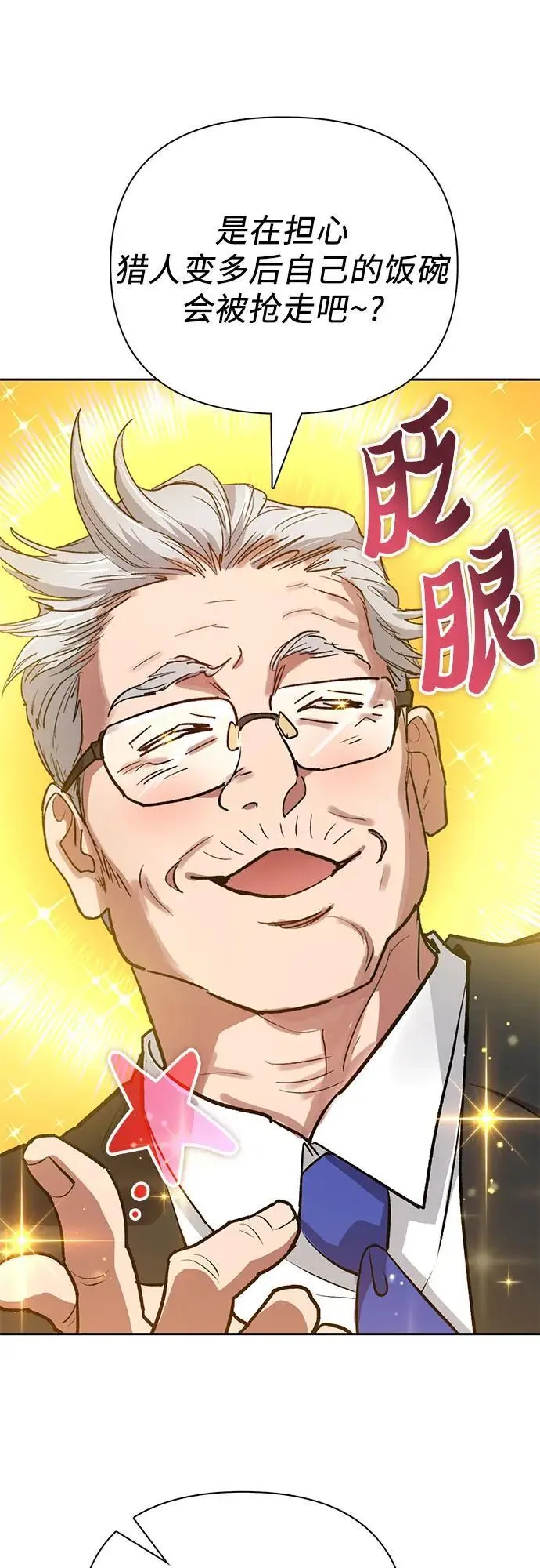 [第105话] 前世孽缘 第17页