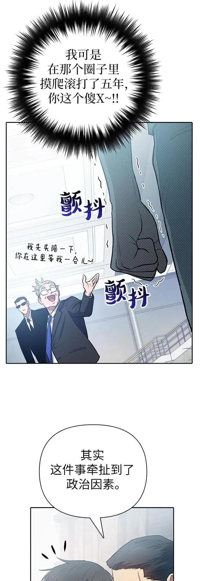 [第105话] 前世孽缘 第20页