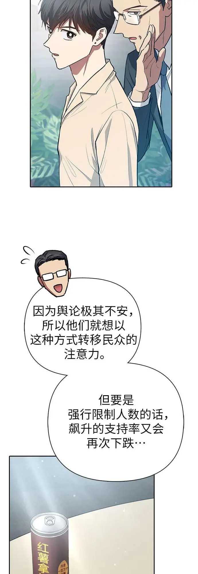 [第105话] 前世孽缘 第21页