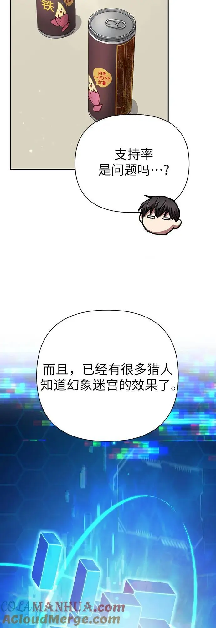 [第105话] 前世孽缘 第22页