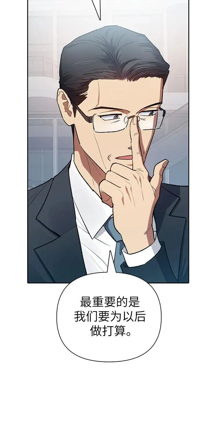 [第105话] 前世孽缘 第24页
