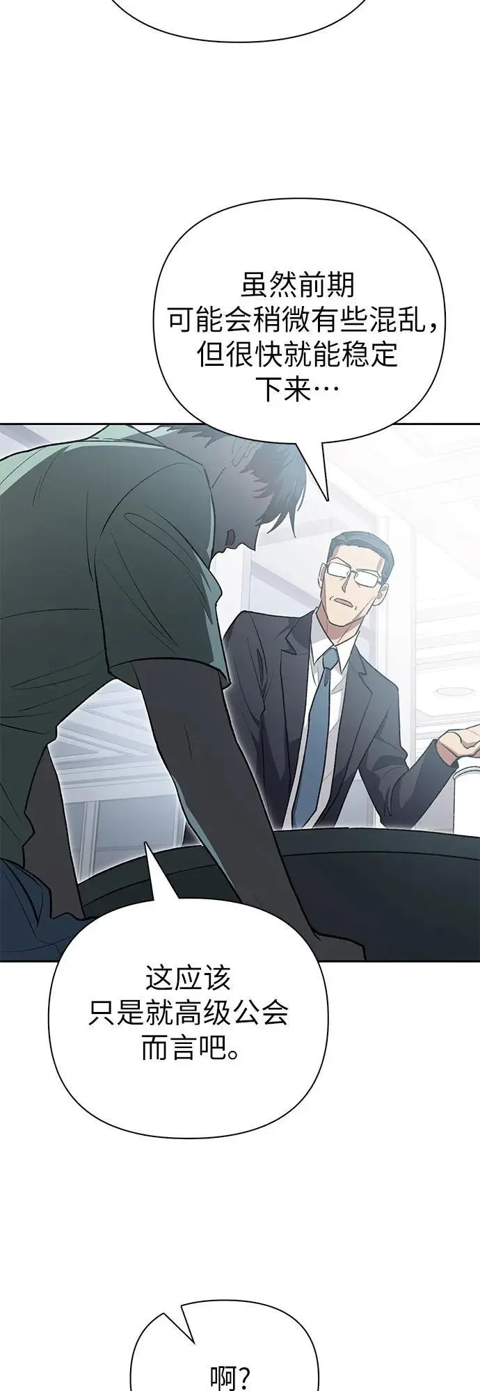 [第105话] 前世孽缘 第26页
