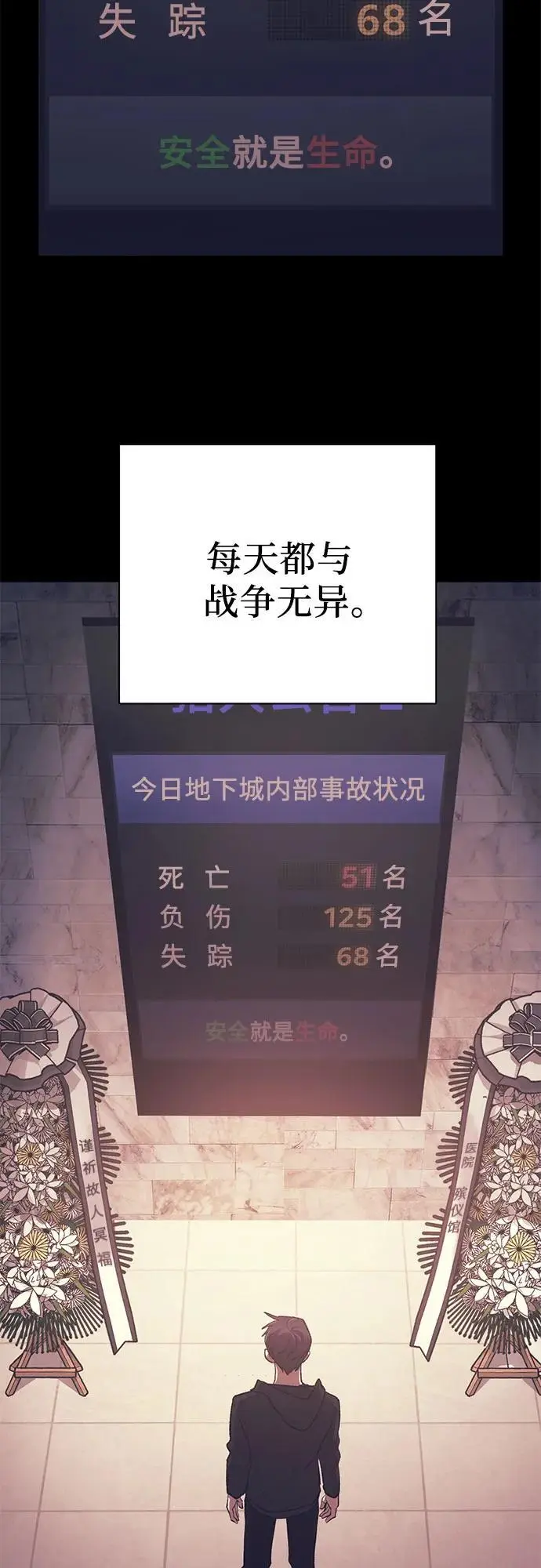 [第105话] 前世孽缘 第29页