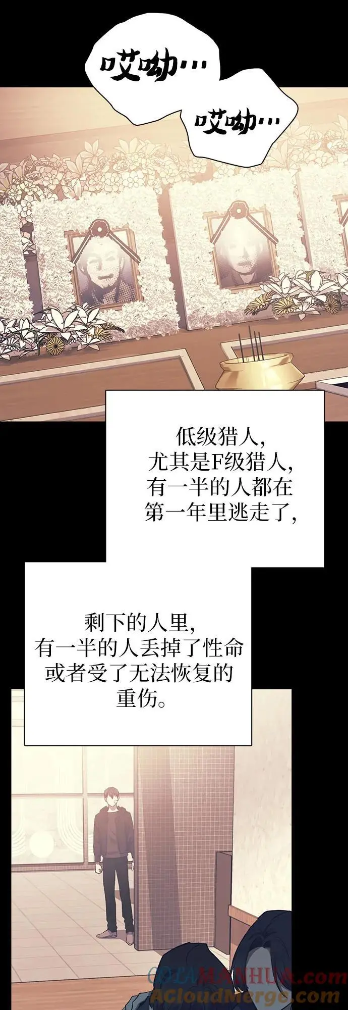[第105话] 前世孽缘 第31页