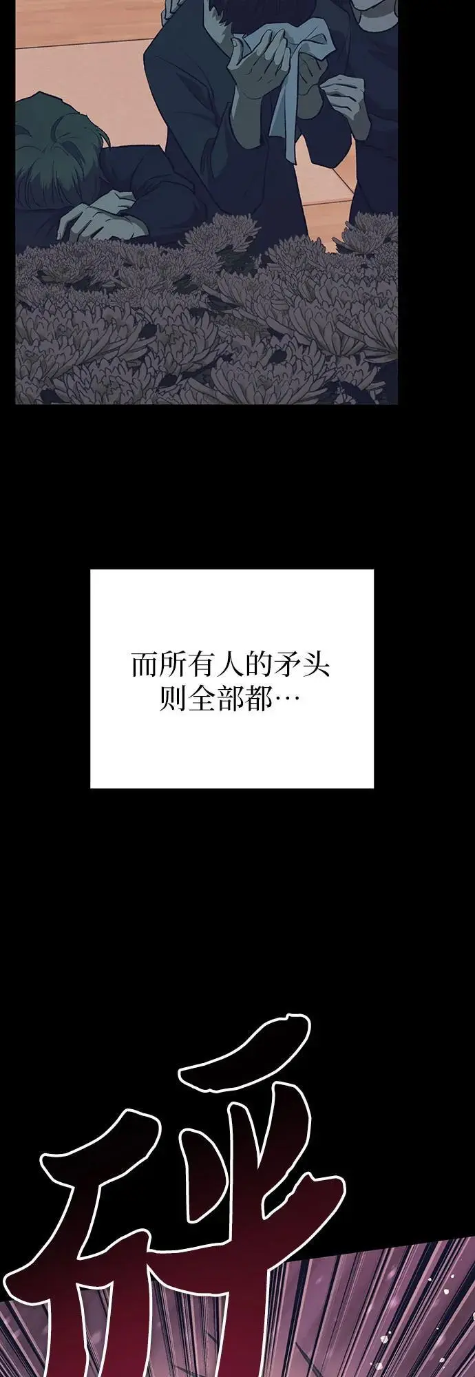 [第105话] 前世孽缘 第32页