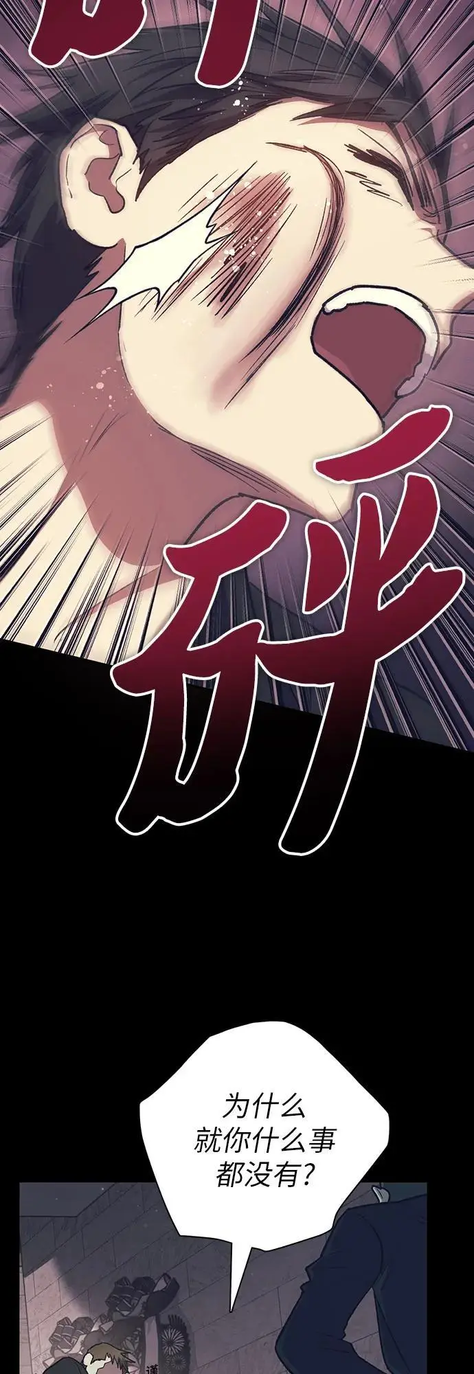 [第105话] 前世孽缘 第33页
