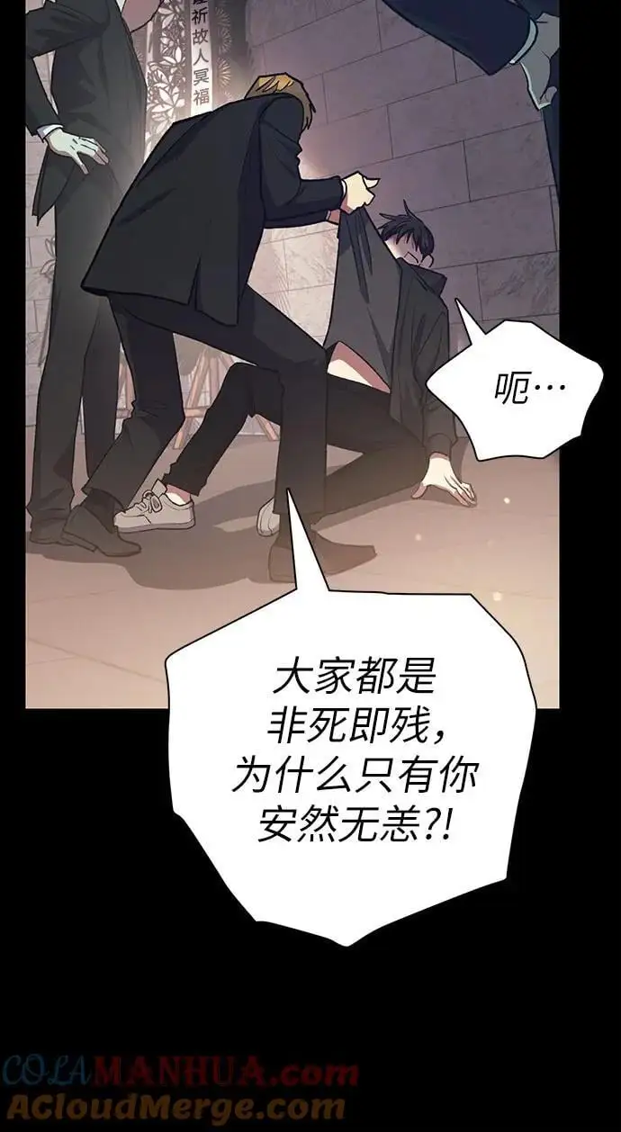 [第105话] 前世孽缘 第34页