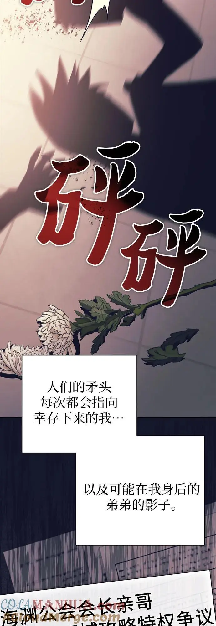 [第105话] 前世孽缘 第37页