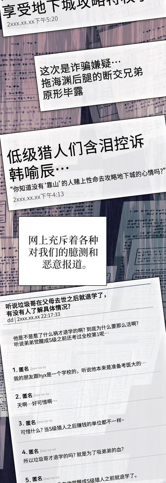 [第105话] 前世孽缘 第38页