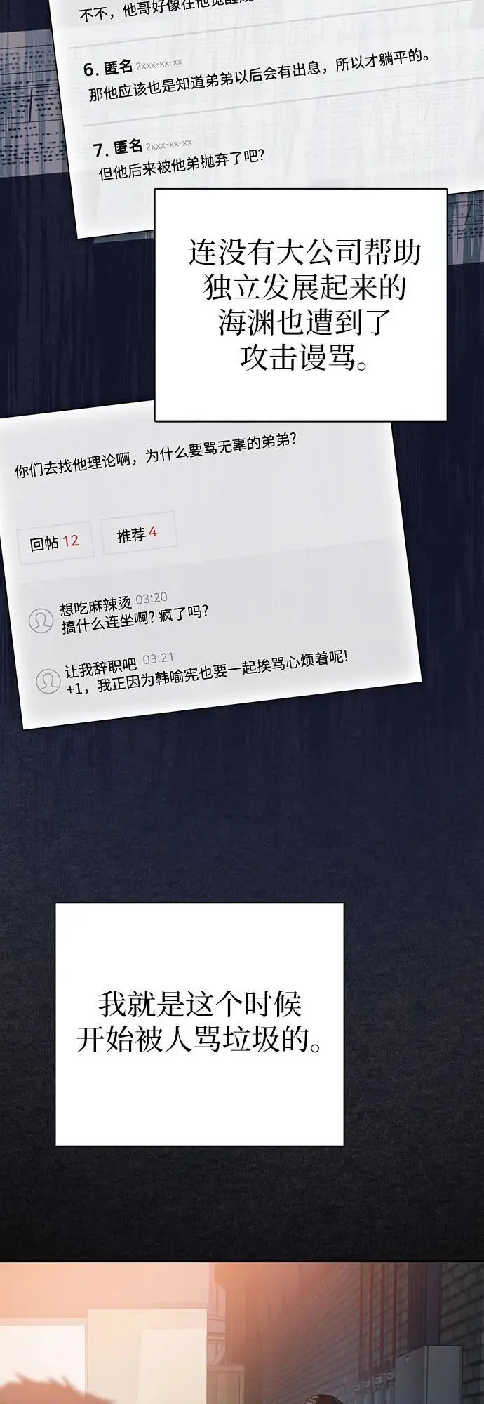 [第105话] 前世孽缘 第39页