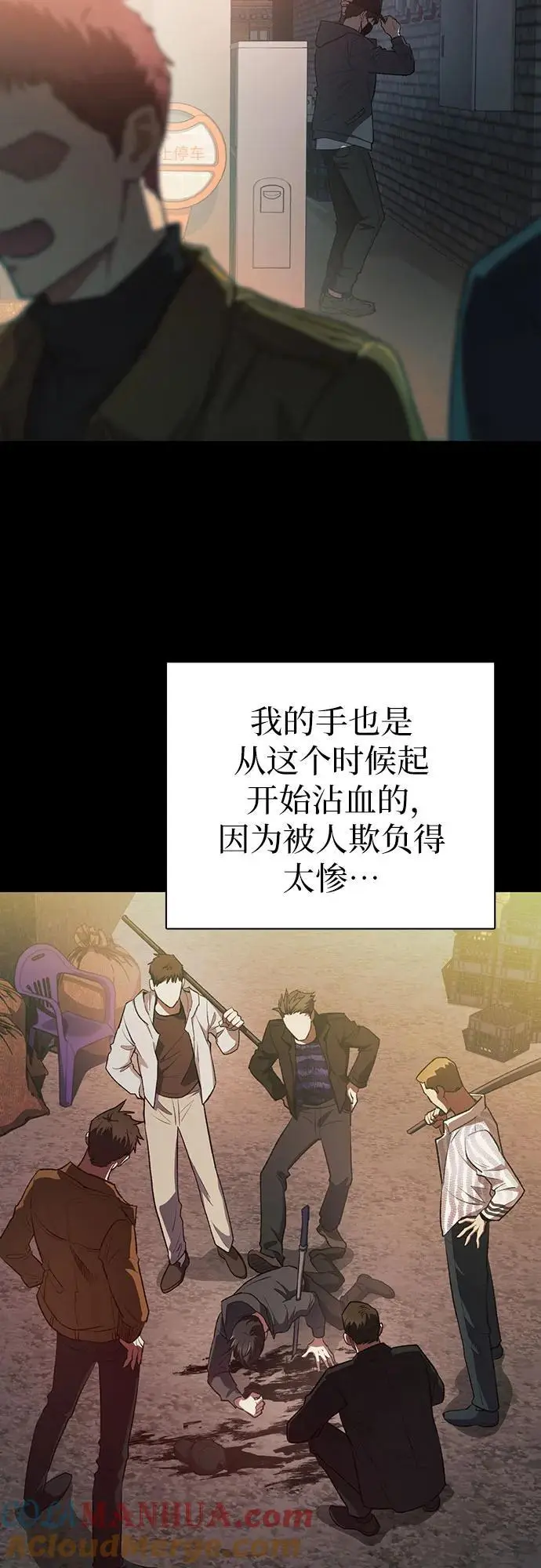 [第105话] 前世孽缘 第40页