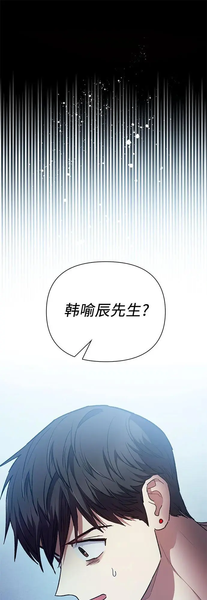 [第105话] 前世孽缘 第42页