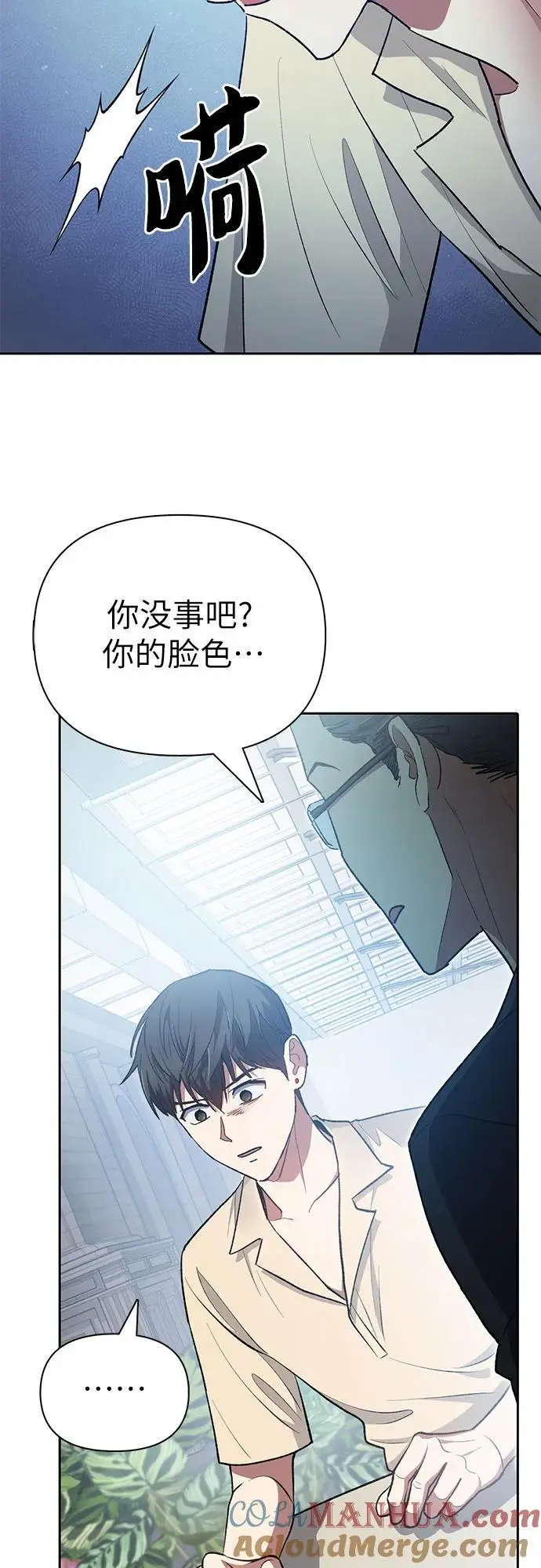 [第105话] 前世孽缘 第43页