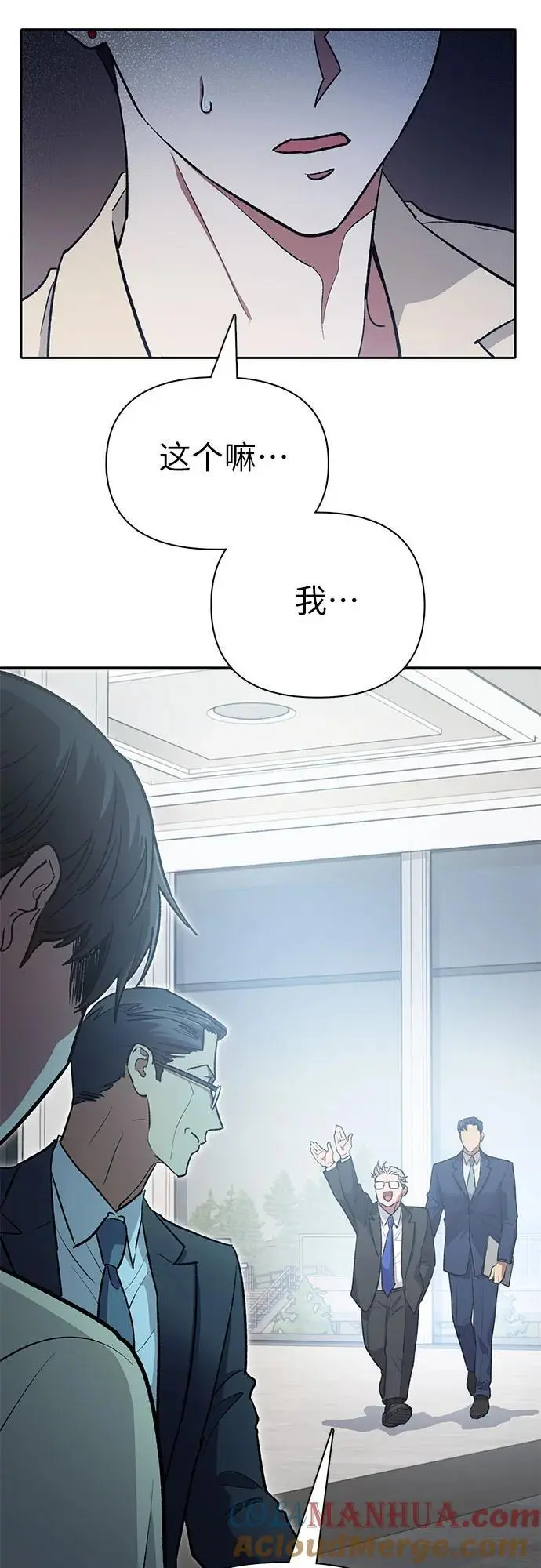 [第105话] 前世孽缘 第46页