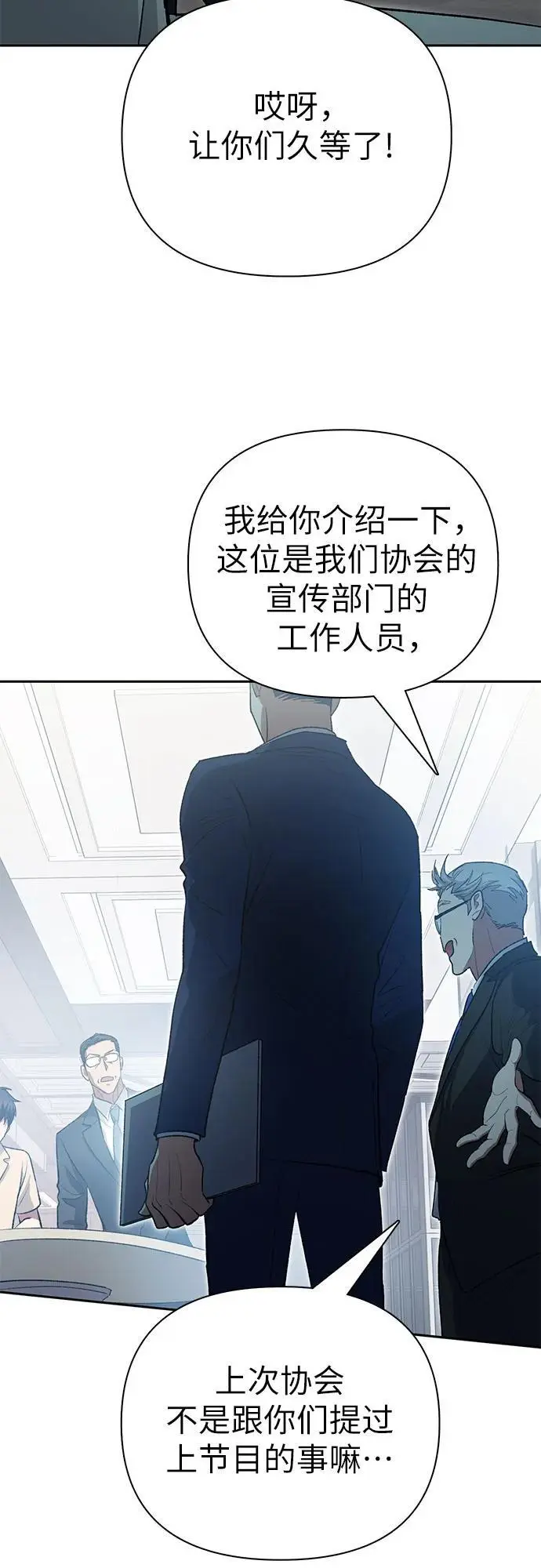 [第105话] 前世孽缘 第47页