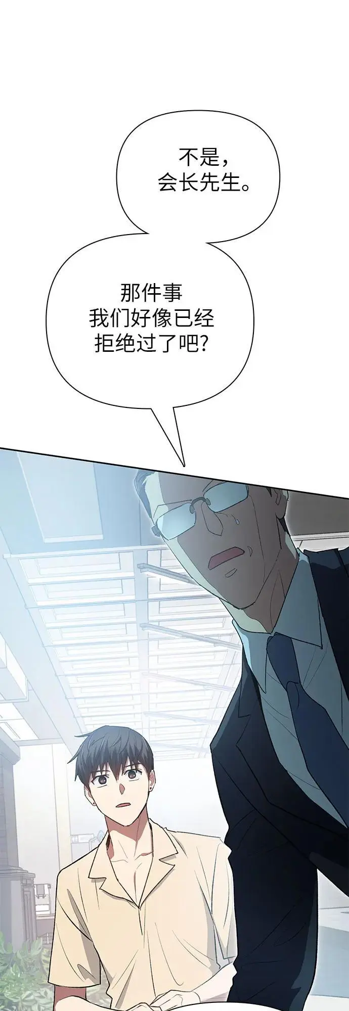 [第105话] 前世孽缘 第48页