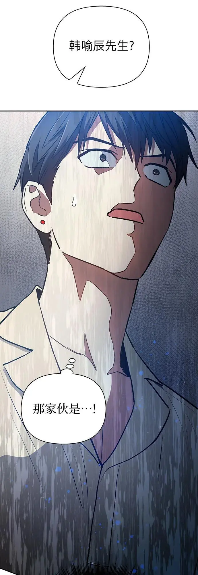 [第105话] 前世孽缘 第51页