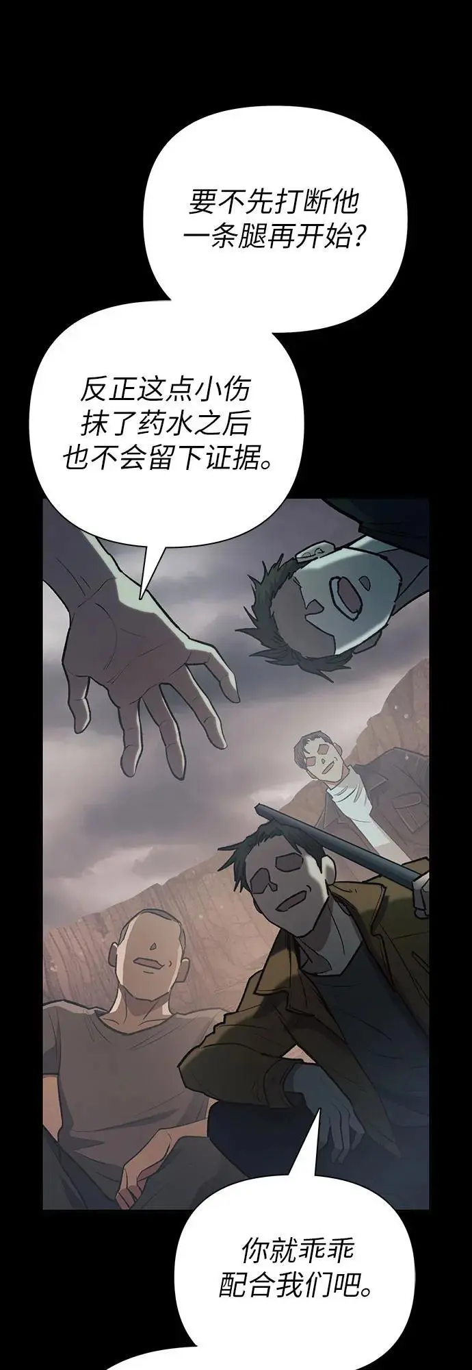 [第105话] 前世孽缘 第54页