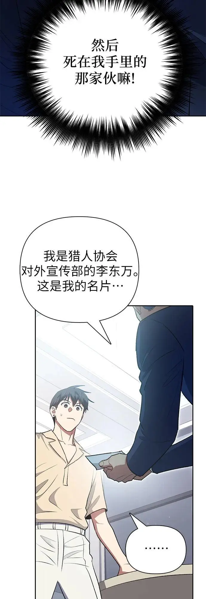 [第105话] 前世孽缘 第57页