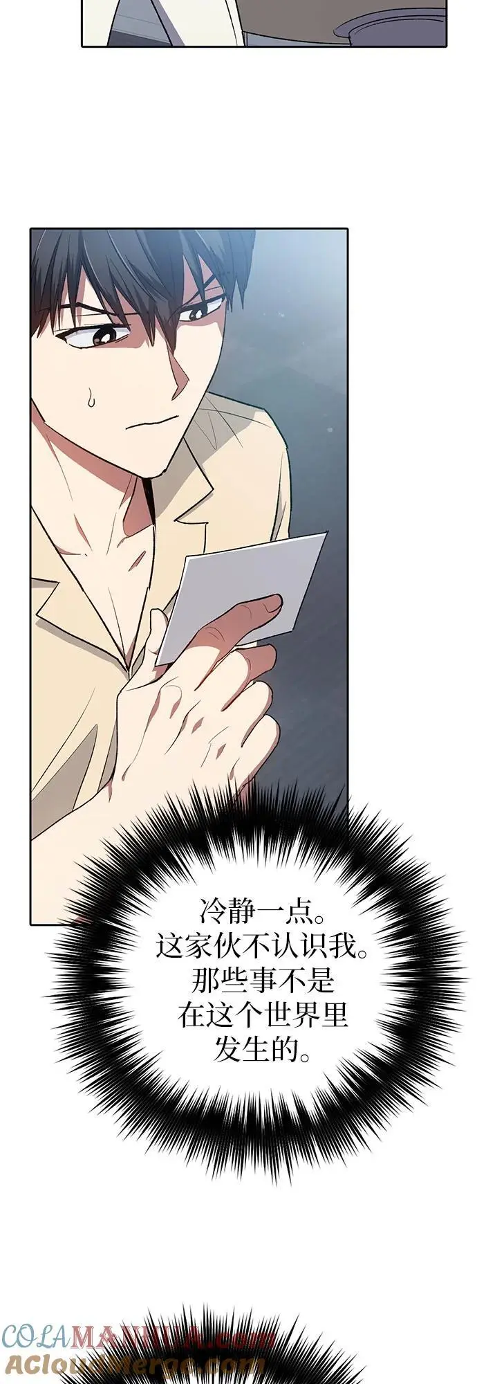[第105话] 前世孽缘 第58页